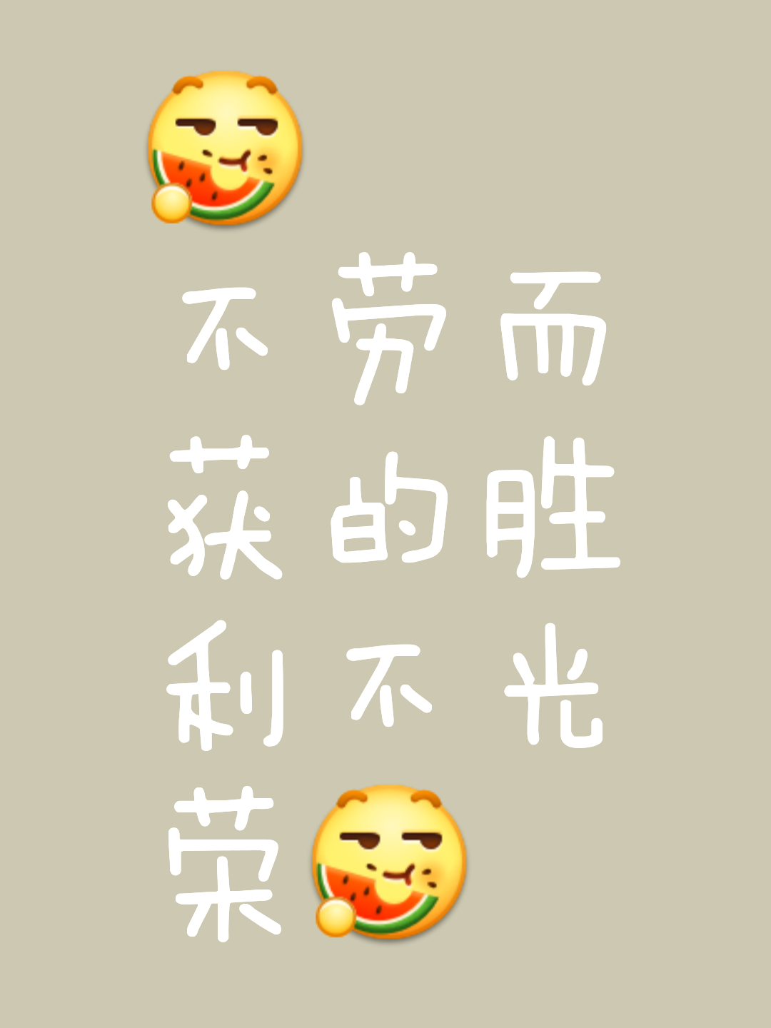 大胜反败为胜，狂潮铺就胜利之路，表现亮眼的简单介绍