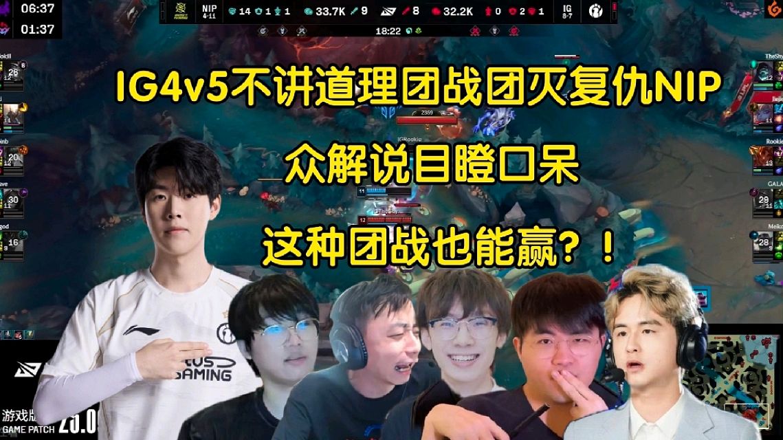 V5碾压SHR，CoreJJ团战一打五峡谷大战四强赛，点燃全场激情