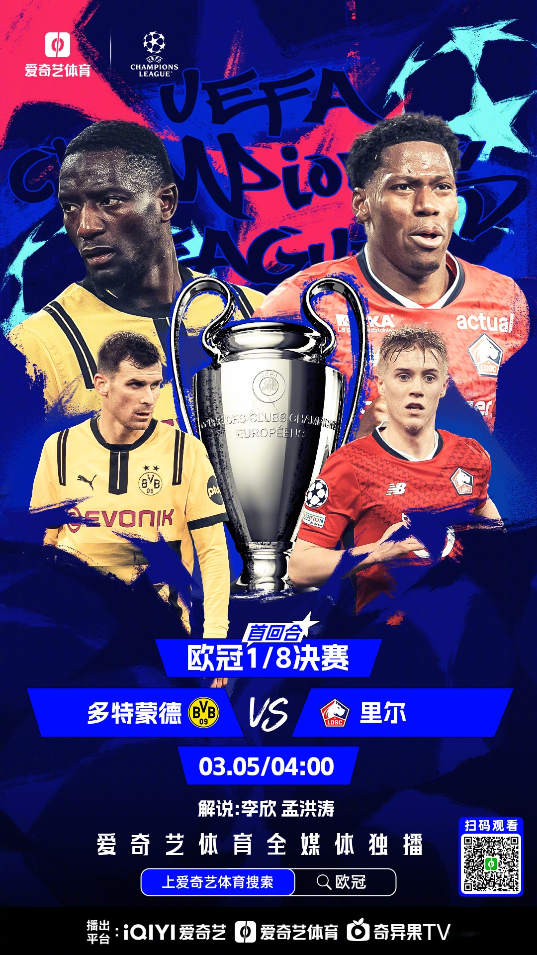 巴黎球队连胜，成功晋级淘汰赛，势不可挡