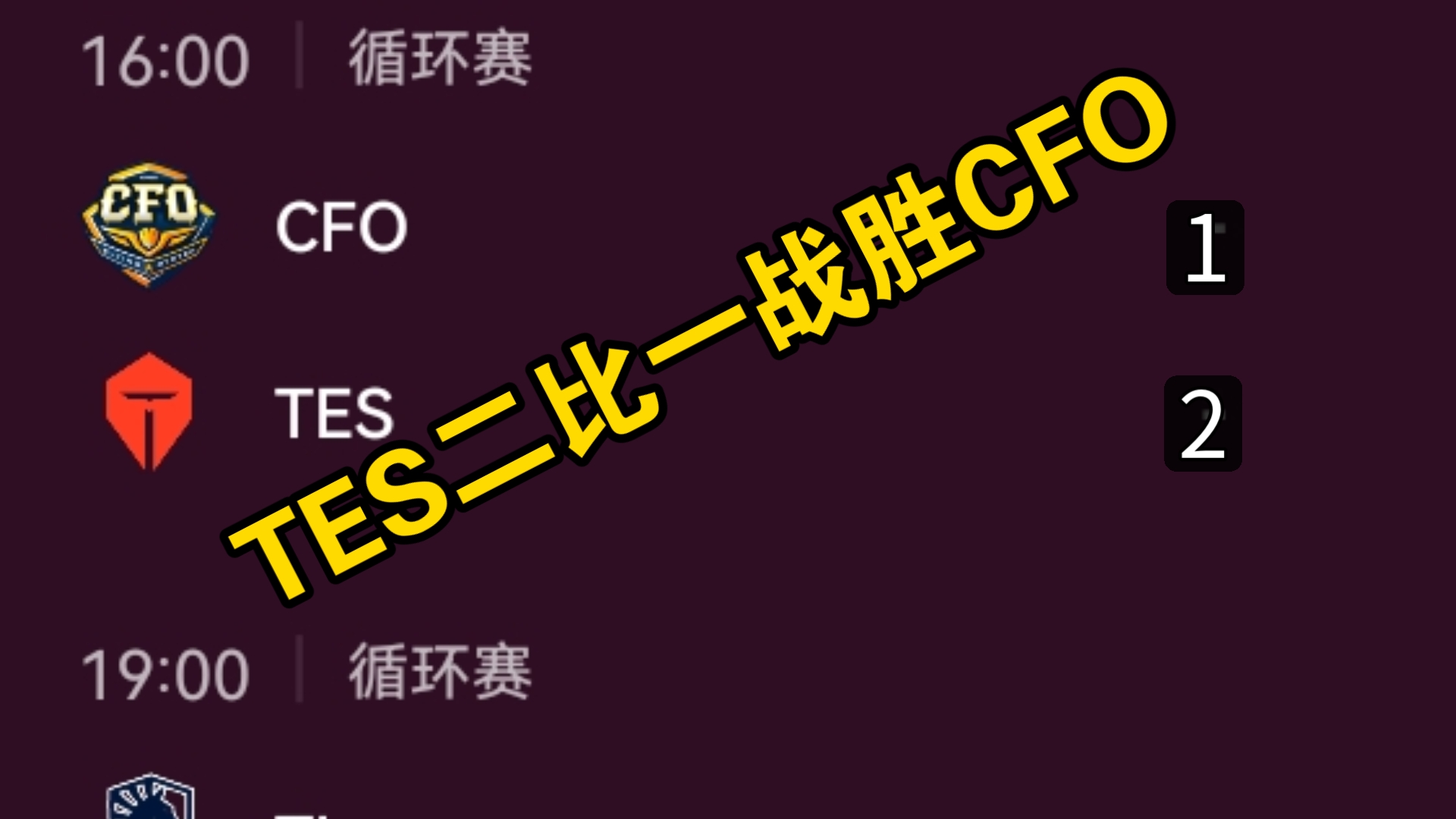 HLE翻盘DFM,BDD极限生还后反打宿命之战成都决赛之夜,锁定晋级资格的简单介绍 HLE翻盘DFM,BDD极限生还后反打宿命之战成都决赛之夜,锁定晋级资格的简单介绍