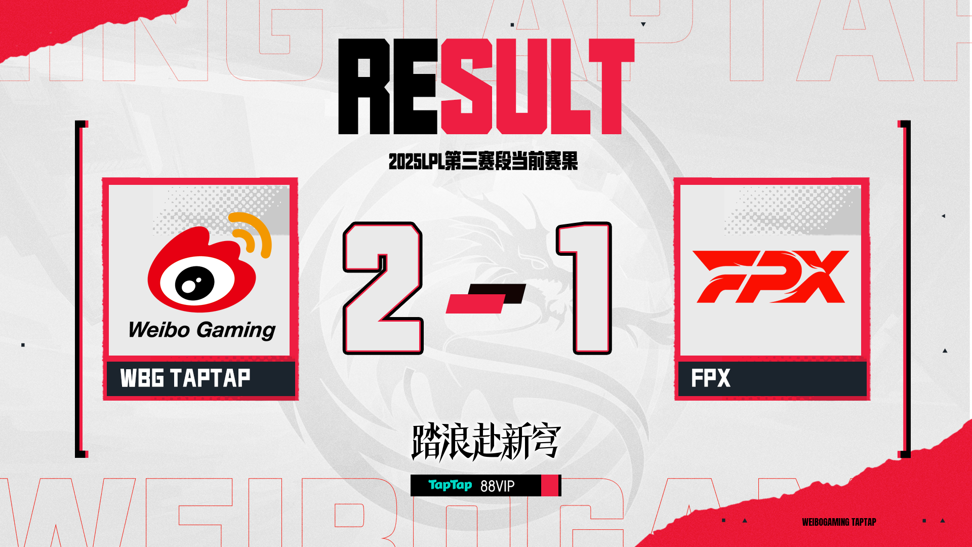 WBG翻盘DK，Clid打出惊人五杀强强对话半决赛，强势挺进下一轮